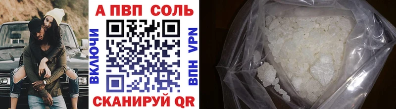 Alfa_PVP Crystall  Купить  Ленск 