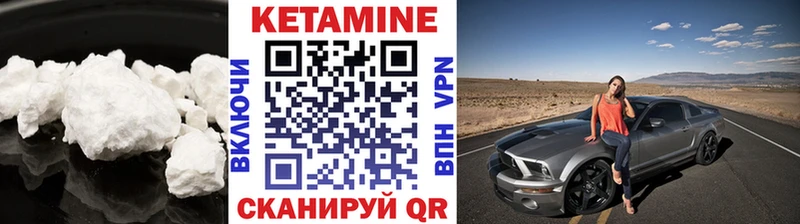 Купить где  Ленск  Кетамин VHQ 