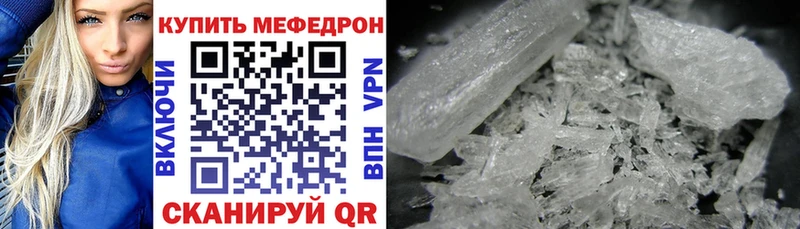 Меф мука Купить где Ленск