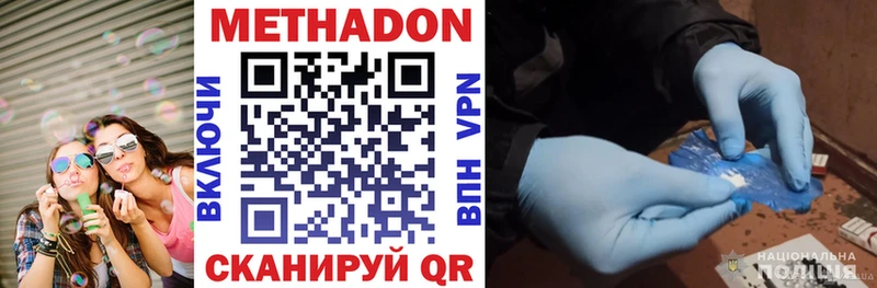 Купить  Ленск  МЕТАДОН VHQ 